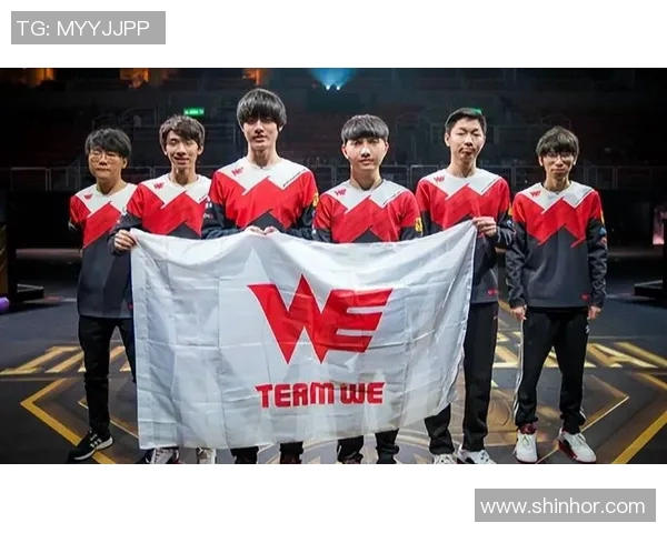 世界冠军杯精彩回顾WE战队实力解析与表现亮点分析实时新闻